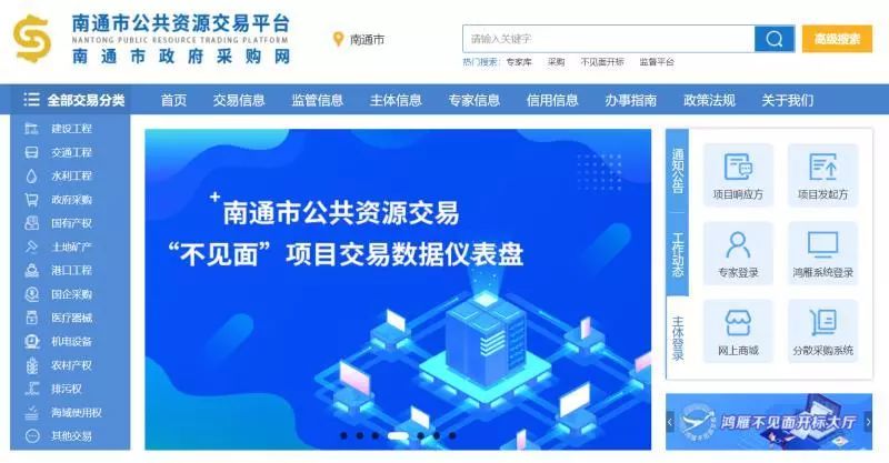 面对疫情,南通公共资源交易多措并举优服务