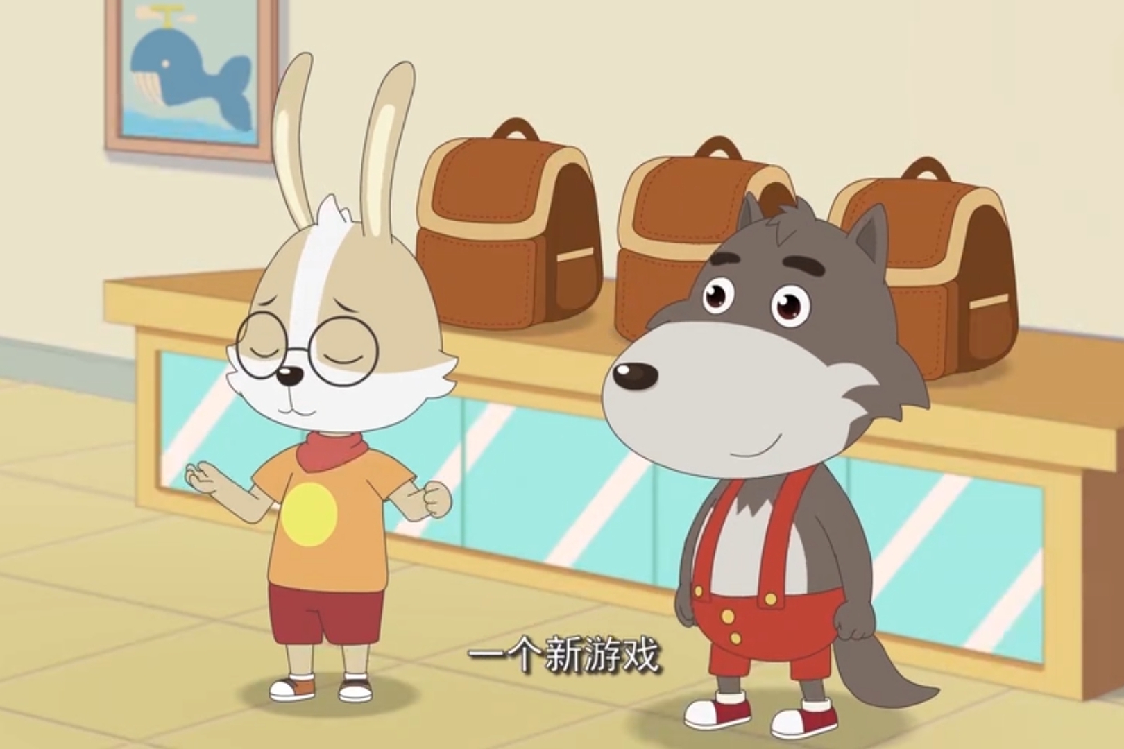 笨狼和他的小伙伴之成为聪明兔的