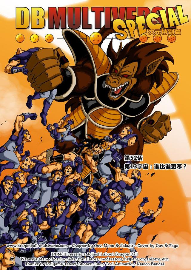 龙珠超次元乱战漫画052话第13宇宙谁比谁更笨