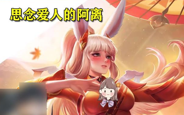 当英雄喝醉酒后是啥样的阿离惹人心动看见程咬金笑出了猪叫