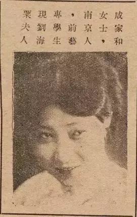 1931年刘海粟和张韵士一起回国,这段时间,刘海粟和另外一个叫成家和