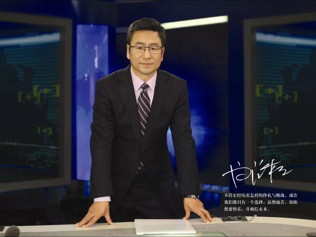 白岩松值得信赖的主持人