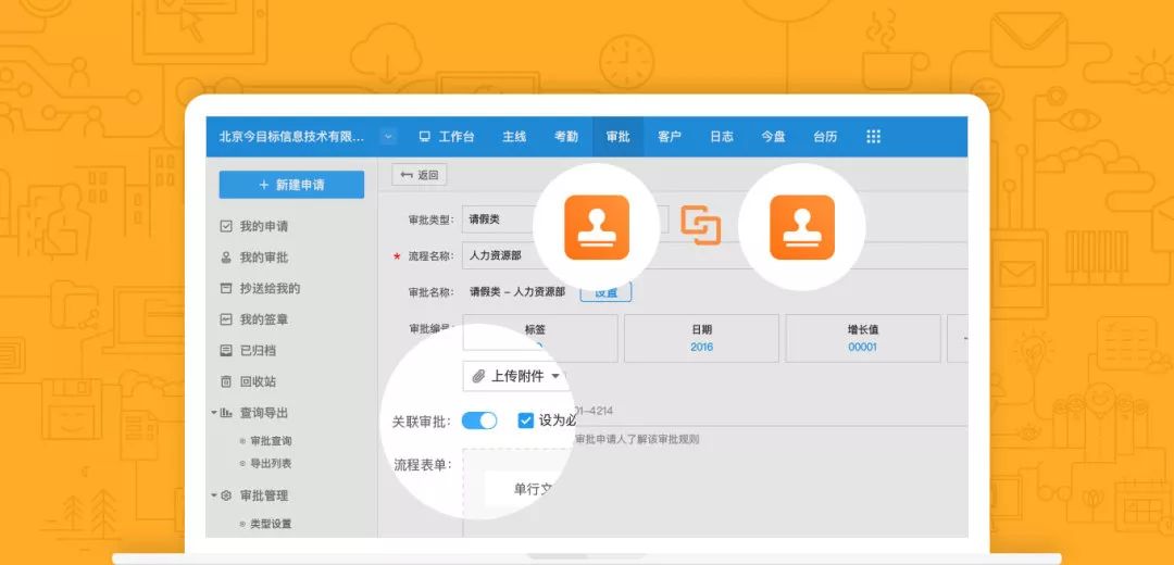 在家办公,"线上审批"又有哪些新挑战?
