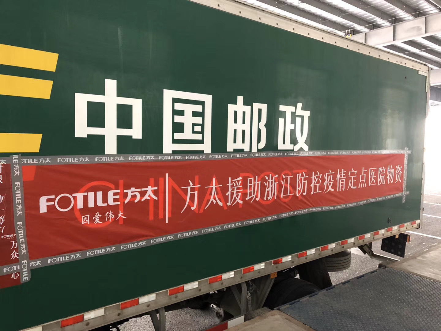 首批捐款200万后，方太集团再次捐赠的450多万物资陆续送达医院-家电圈官网