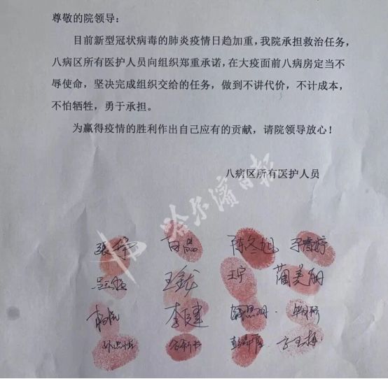 致敬冰城最美逆行者① 白衣战士 向死而生_隔离