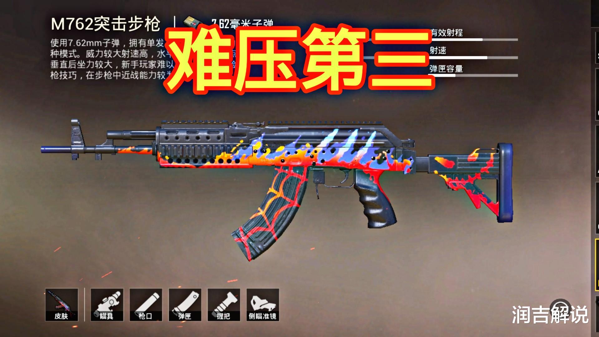 "吃鸡"最难压的步枪是ak吗?它后坐力巨大,连主播都压不住!_突击