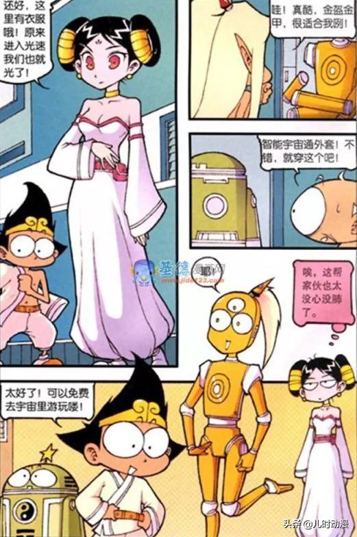 大话降龙太白二郎神和嫦娥来到月宫的下水道发现了外星飞船