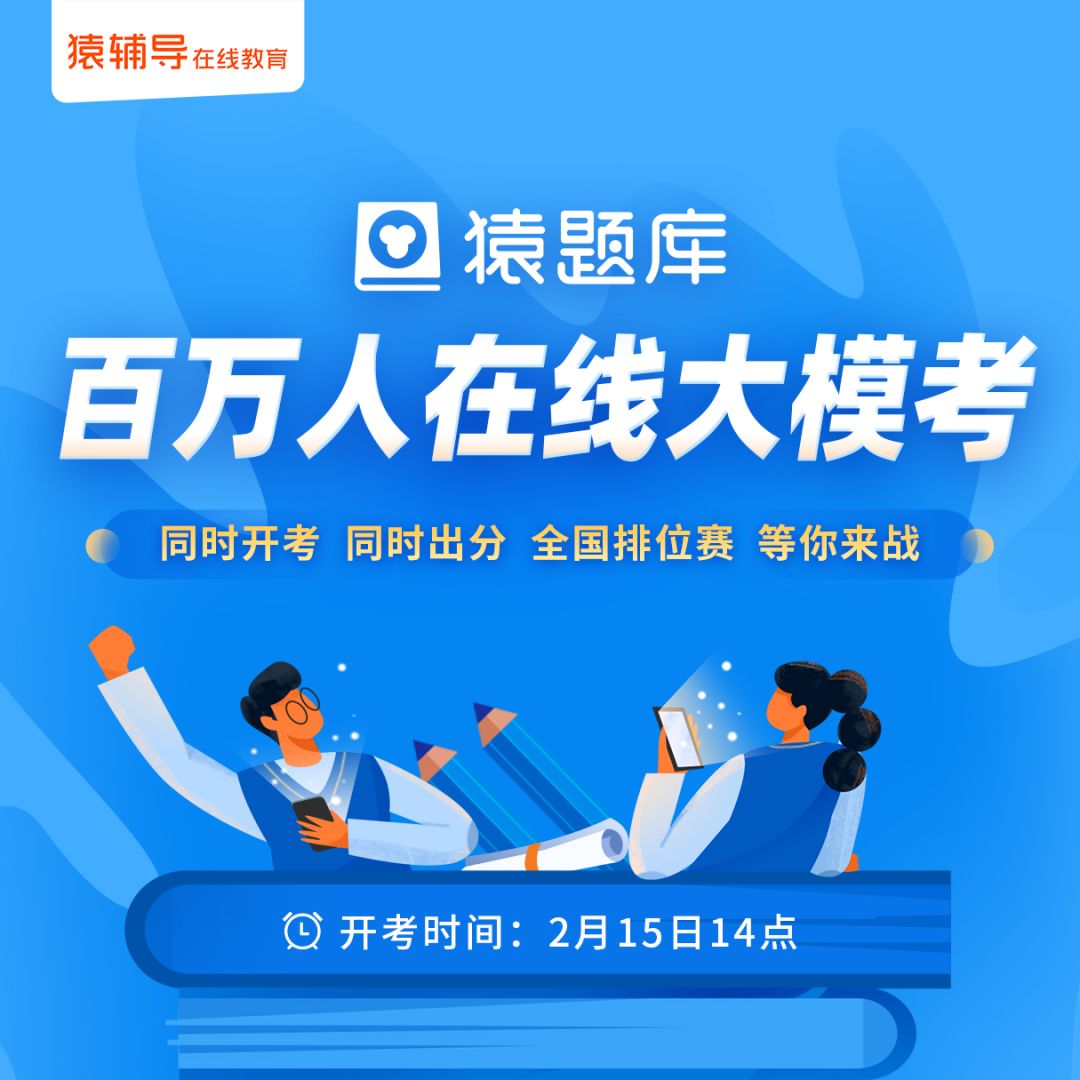 猿题库网站建设 来自搜狐网
