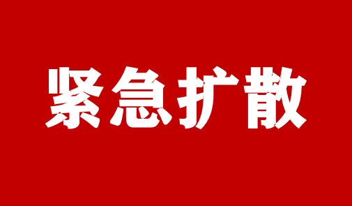 緊急擴散!宜賓這輛車發現確診患者!尋同車乘客