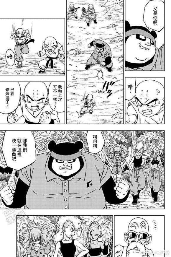 龙珠超漫画第二季56话:地球战士集结