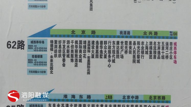 泗阳61路公交车路线图图片