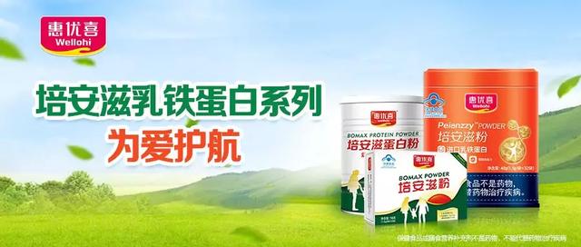 原创专访惠优喜程彦我们为什么那么早就布局培安滋乳铁蛋白