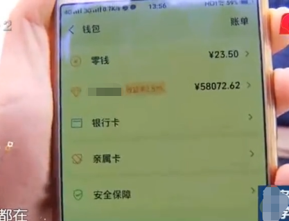 5万8存在微信拿不出