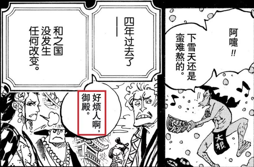 海贼王第971话情报御田判处釜煮之刑进入滚烫油锅