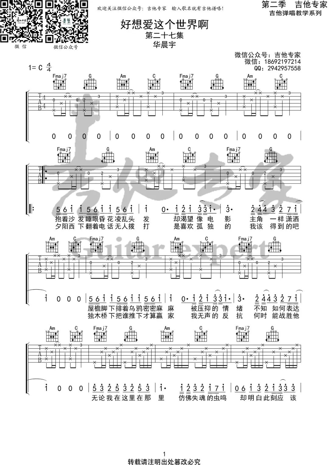 好想爱这个世界啊华晨宇想过离开以这种方式存在