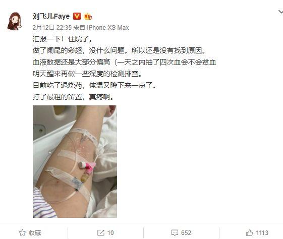 最后也希望刘飞儿能够早日康复,带给大家一个元气满满的小蛙老
