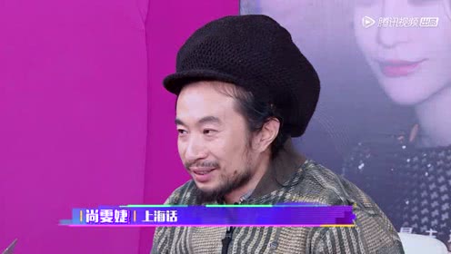 尚雯婕欲颠覆自己?"村长"蒋亮竟是尚雯婕多年的粉丝