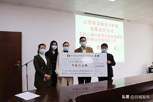 爱心企业行善举,助力云城抗疫情!