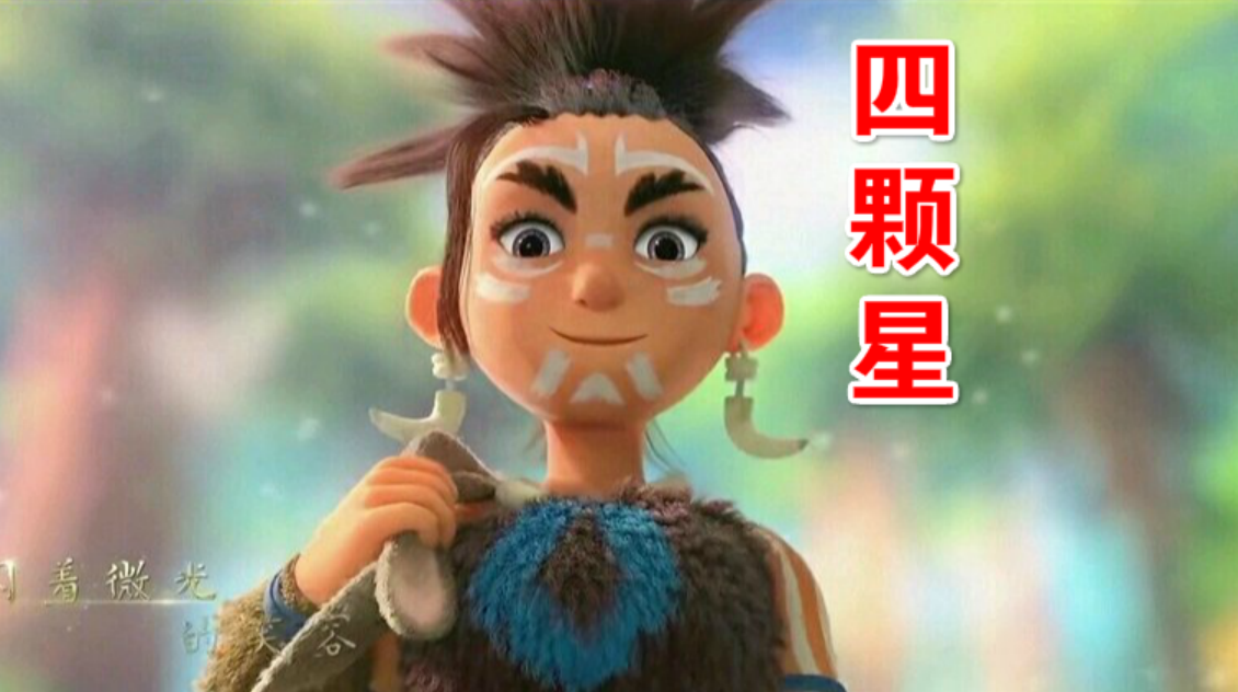 原创熊出没女神战斗力也分等级赵琳最弱小可三颗星有一位六颗星