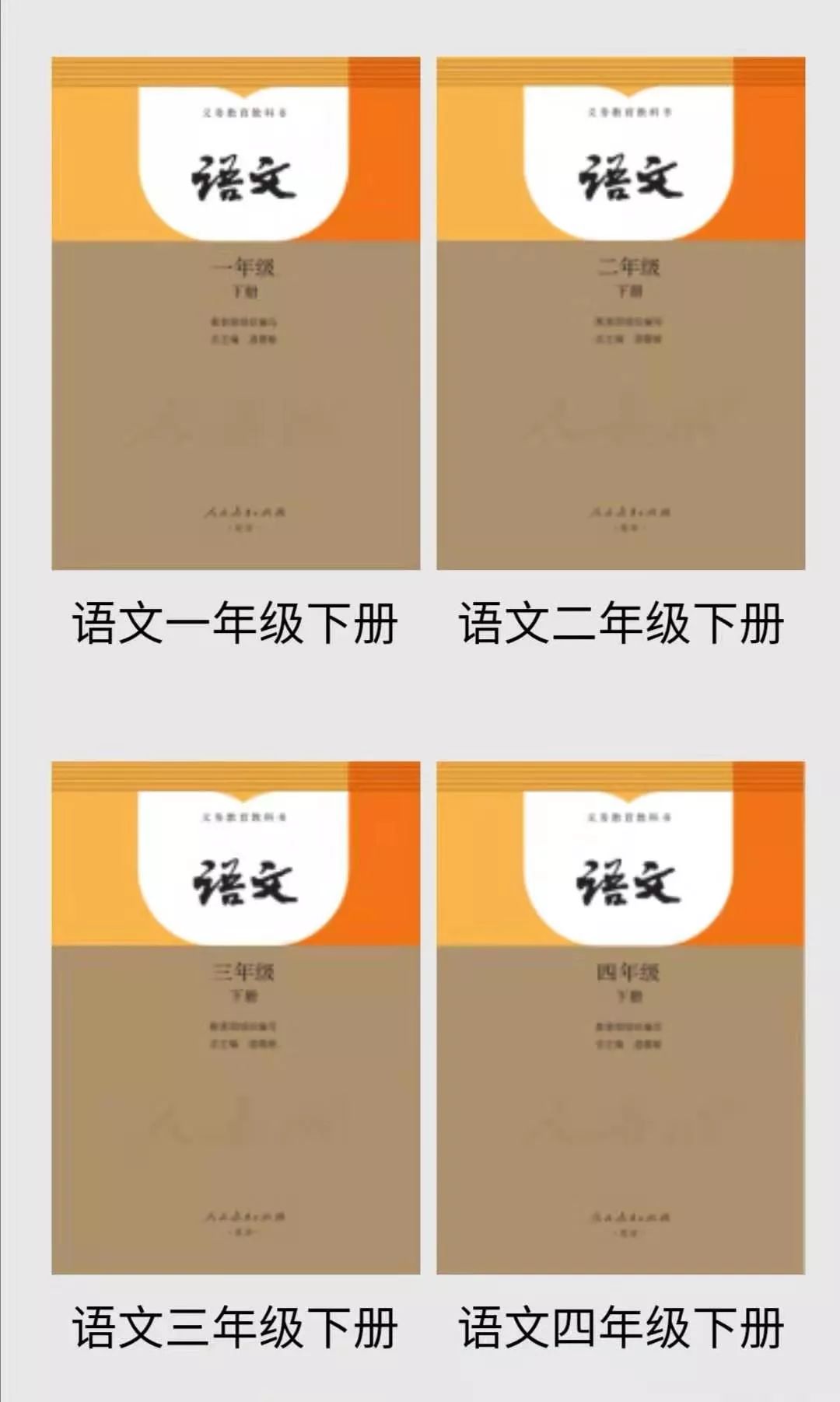 重磅正版春季统编及人教版电子教材免费领小学初中和高中全有