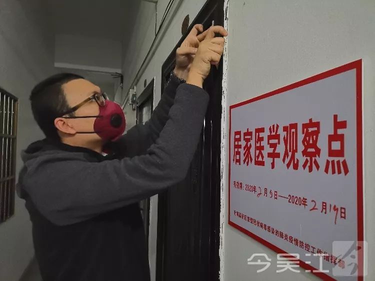 汾湖居家隔离启用首批电子封条