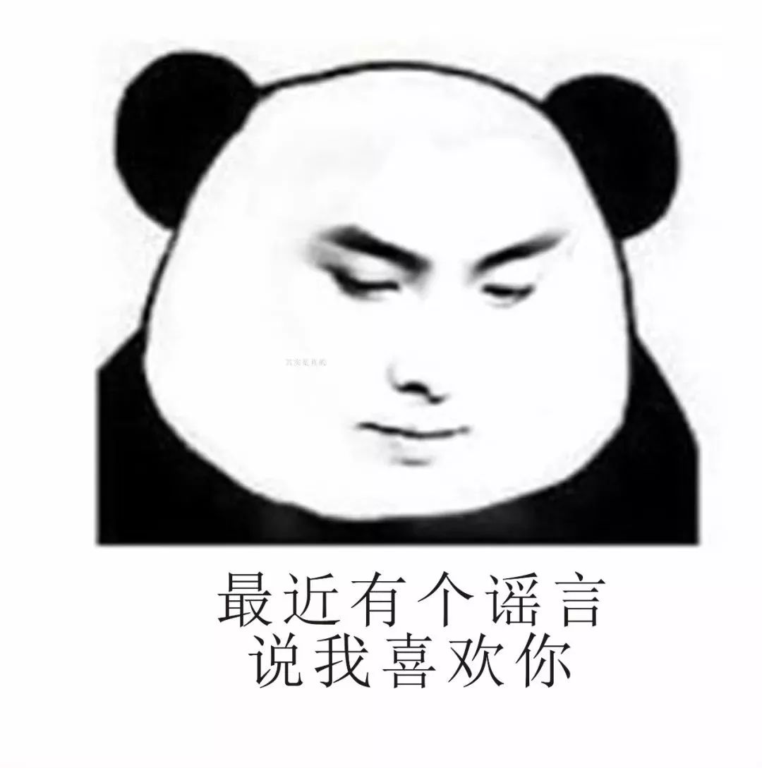 抖音热门隐藏字表情包