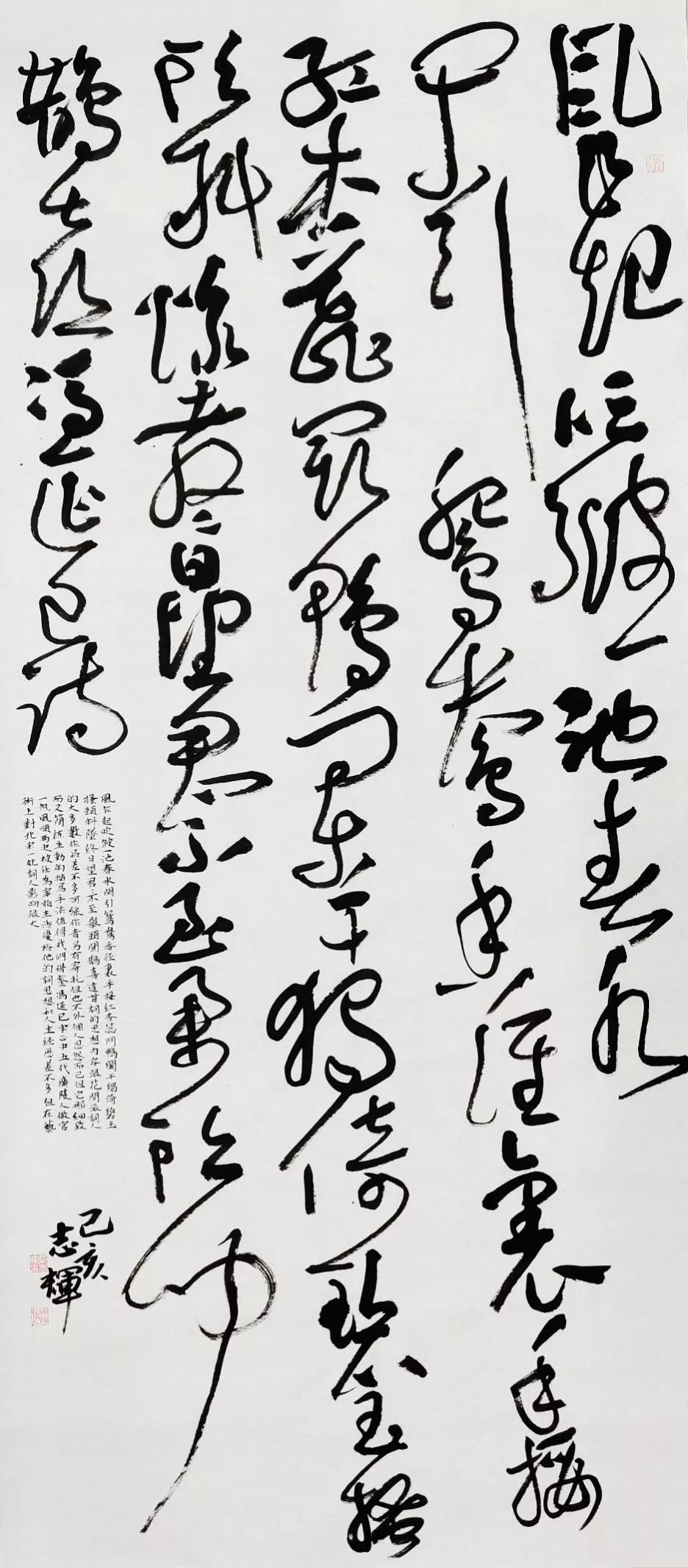 郑州大学书法专业2018级3班草书临摹作业展