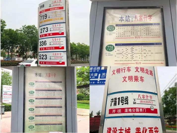 项目门口东风路同时,在项目西侧北侧都有公交站牌,有273,315,316