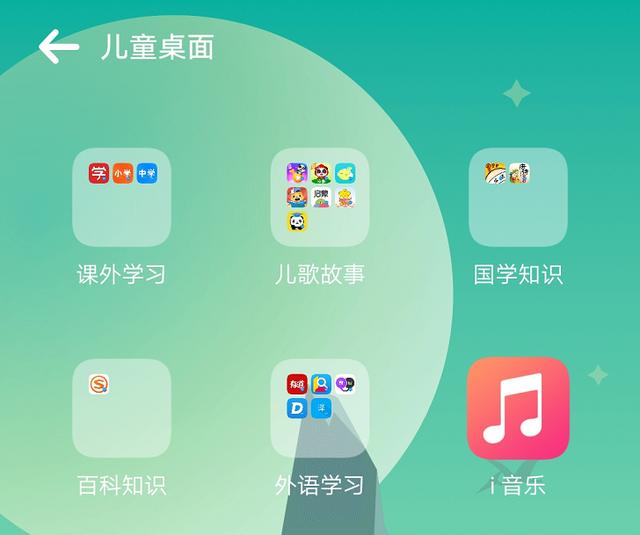 不哭不闹成绩好儿童模式立功劳浅谈vivo儿童模式