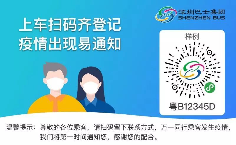 自查官方同乘车辆查询入口来了你是密切接触者吗