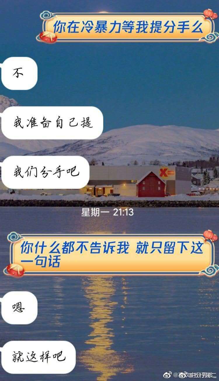 我做不到不看别的女生分手截图泪目