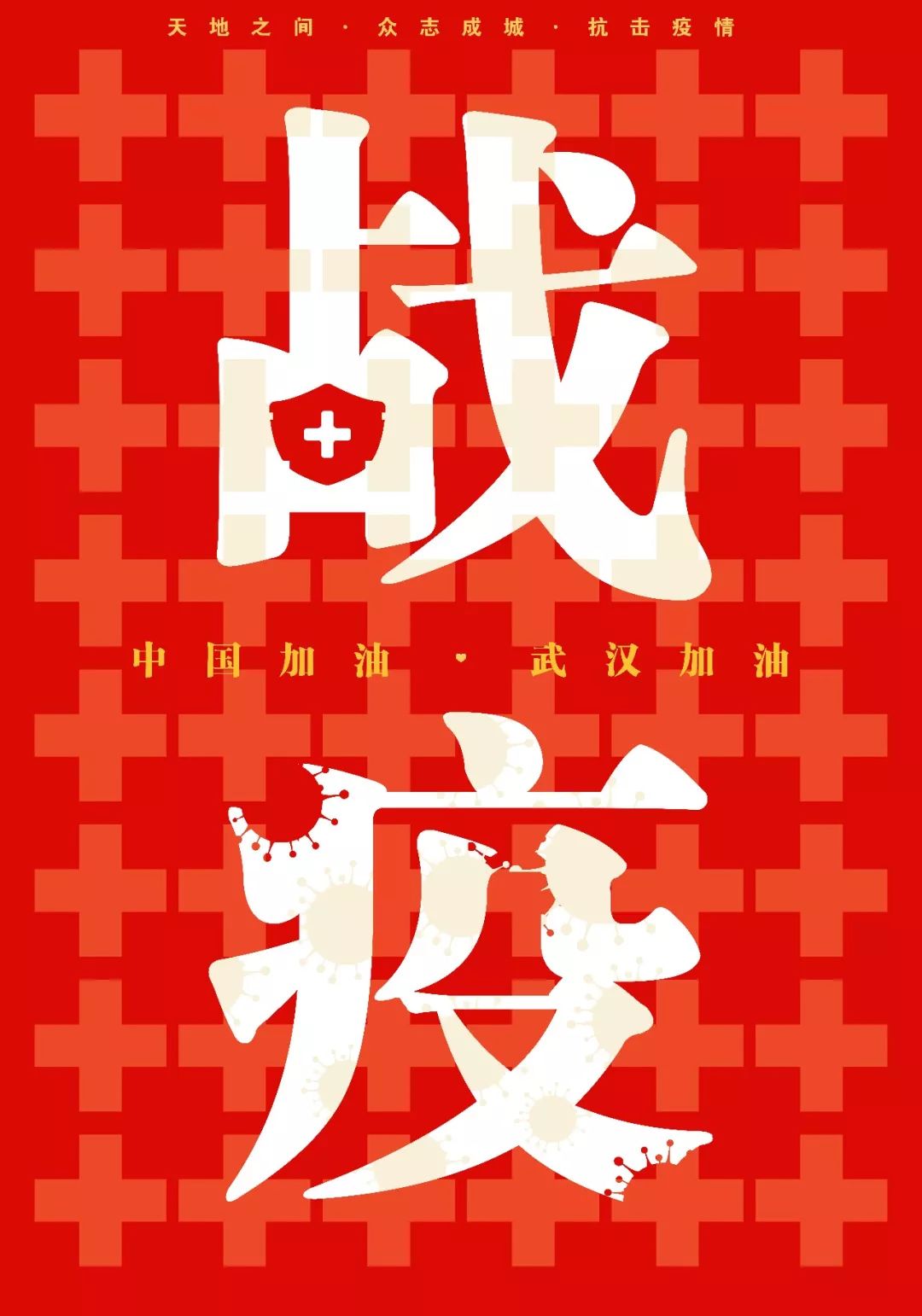 众志成城战疫情 | 漫画征集活动优秀作品展播(第八期)