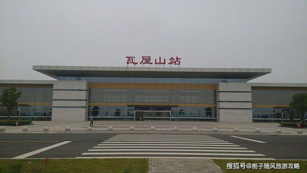 原创宁杭高速铁路在溧阳市境内所设的两座客运站之一瓦屋山站