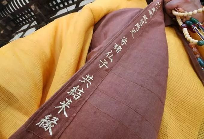 这八个字出自日本长屋亲王《绣袈裟衣缘》.