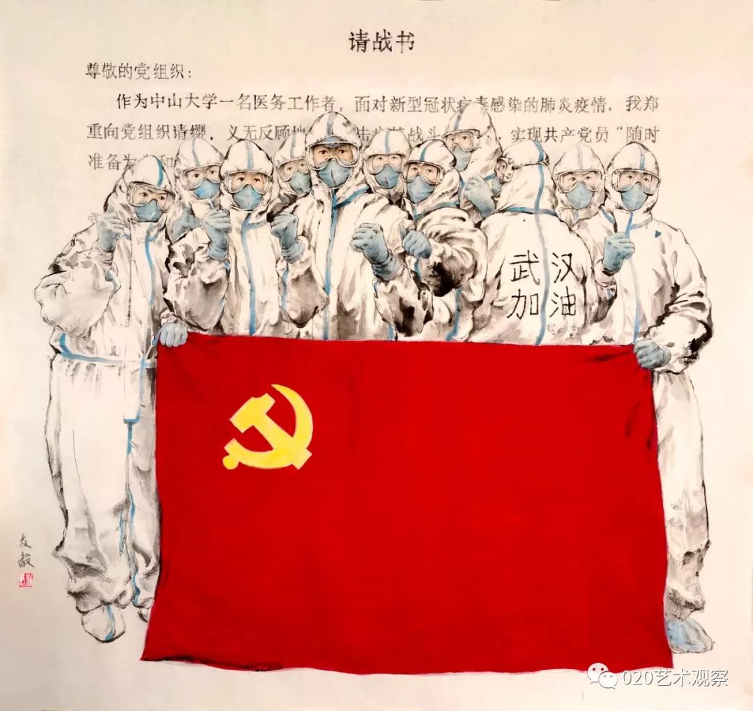 来稿十分踊跃,今天继续选发部分作品,致敬新时代的英雄,赞美大爱精神