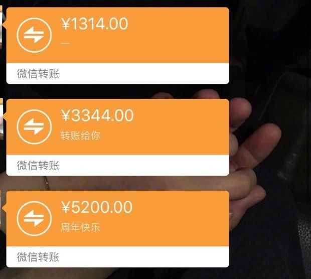 晒合照的情侣,老土但管用的520转账截图,形形色色的秀恩爱中可能还