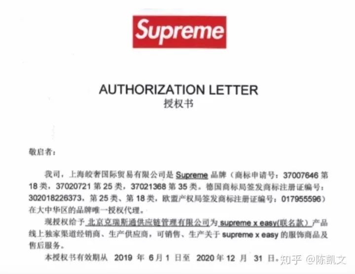 拿肺炎搞营销国产supreme和小米联手圈钱三星笑了