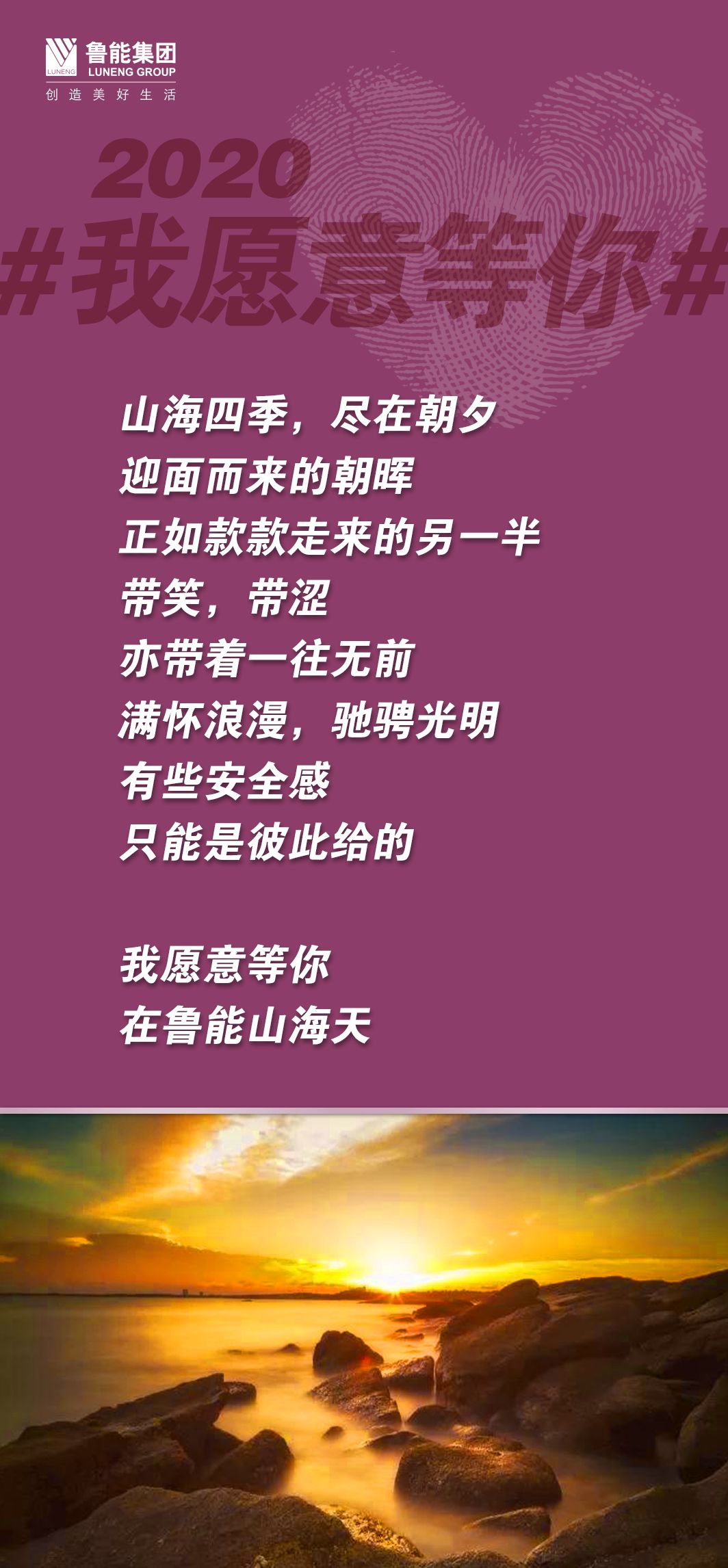 我愿意等你,在_________