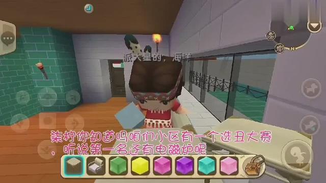 迷你世界之选丑大赛