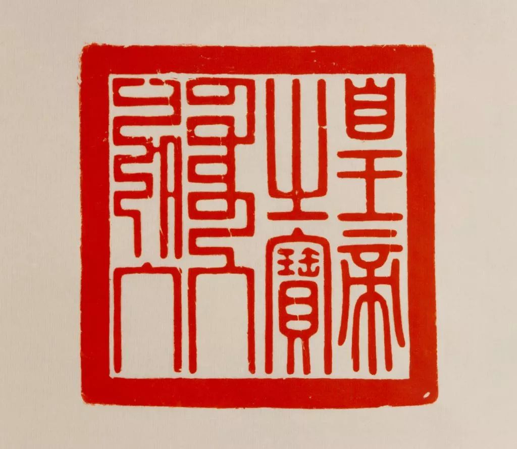 国宝清代乾隆皇帝指定的代表国家政权的二十五方宝玺