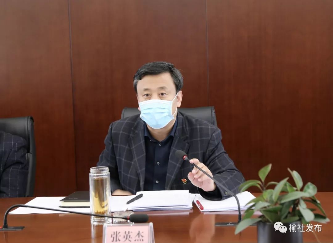 榆社:我县召开项目建设推进情况汇报会_张英杰