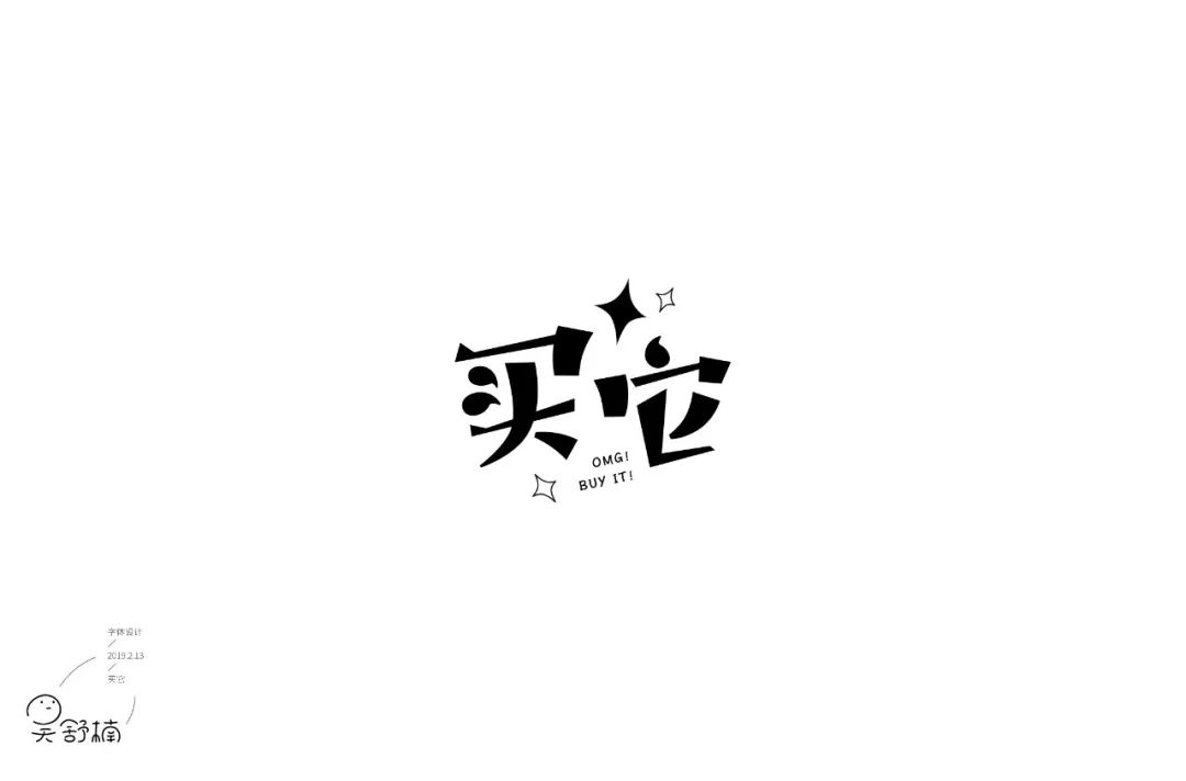 字体帮