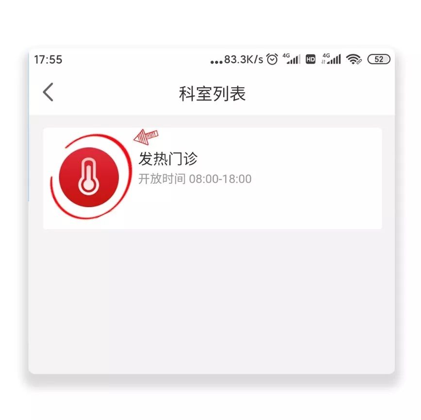 北京中醫(yī)藥大學(xué)東方醫(yī)院
