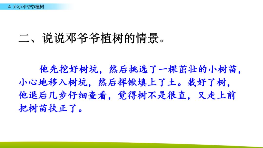 握手(wū wò) 扶起(fú fū) 选出(xiǎn xuǎn )二,根据拼音写词语