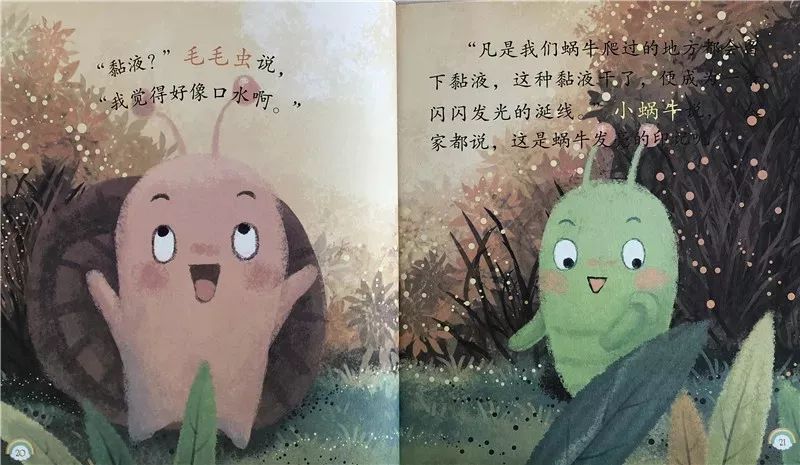 星之爱2020寒假特播小蜗牛的路线图