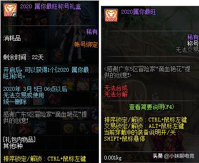 2020属你最旺除此之外,攻坚商店上架暗魂水晶礼盒,每80个可兑换16个暗