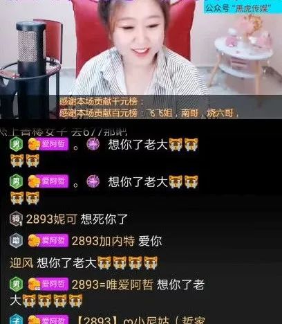 阿哲上线歪歪开骂:一帮逼养的,花圈已备好!