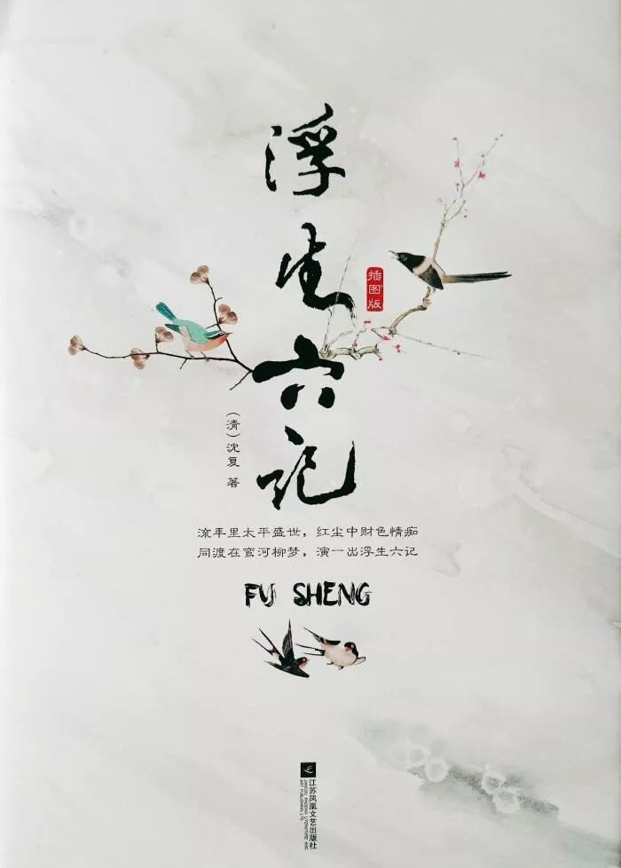 4,《浮生六记》(扫码阅读电子书)3,《房思琪的初恋乐园》(扫码阅读