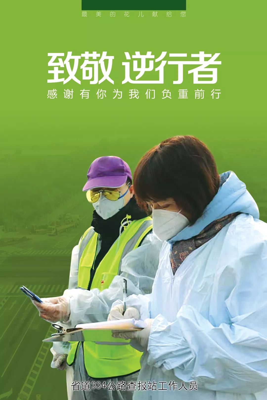 情人节我把最美的花儿献给你