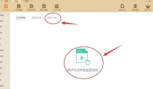 如需将提取图片中的文字,要借助于有ocr转换功能的软件.可下载并